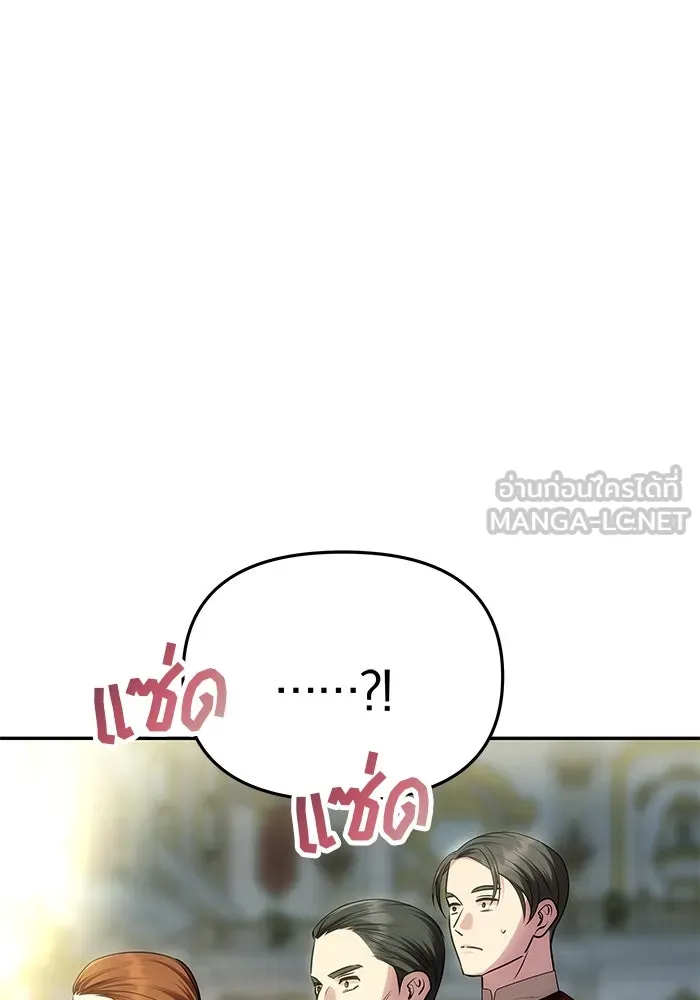 เกมรักจับสามี ตอนที่ 54 รูปที่ 114