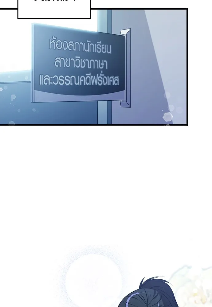 บันทึกรักลูกสาวเจ้าพ่อ ตอนที่ 30 รูปที่ 86