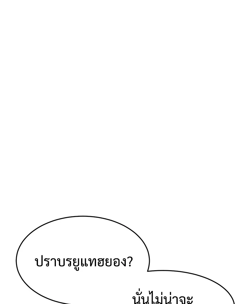 แบคXX ตอนที่ 44 รูปที่ 175