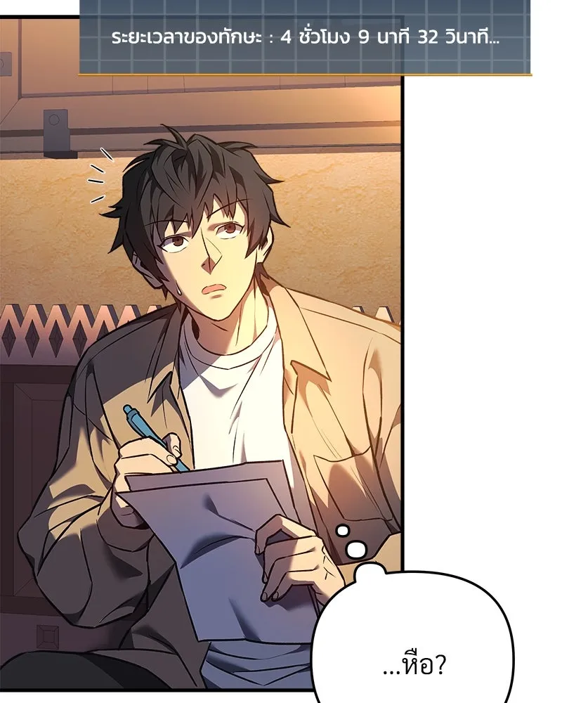 สัปดาห์นี้งดอัปตอนใหม่ ตอนที่ 10 รูปที่ 79