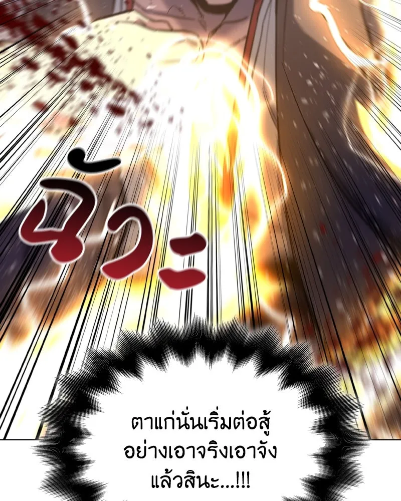 เกิดอีกทีเป็นว่าที่ประมุขลัทธิมาร ตอนที่ 104 รูปที่ 127
