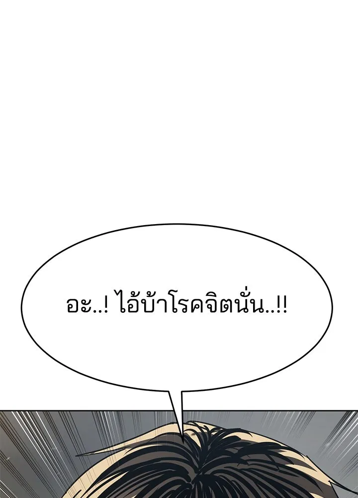 กฎเหล็กบ้านสายลับ ตอนที่ 48 รูปที่ 146