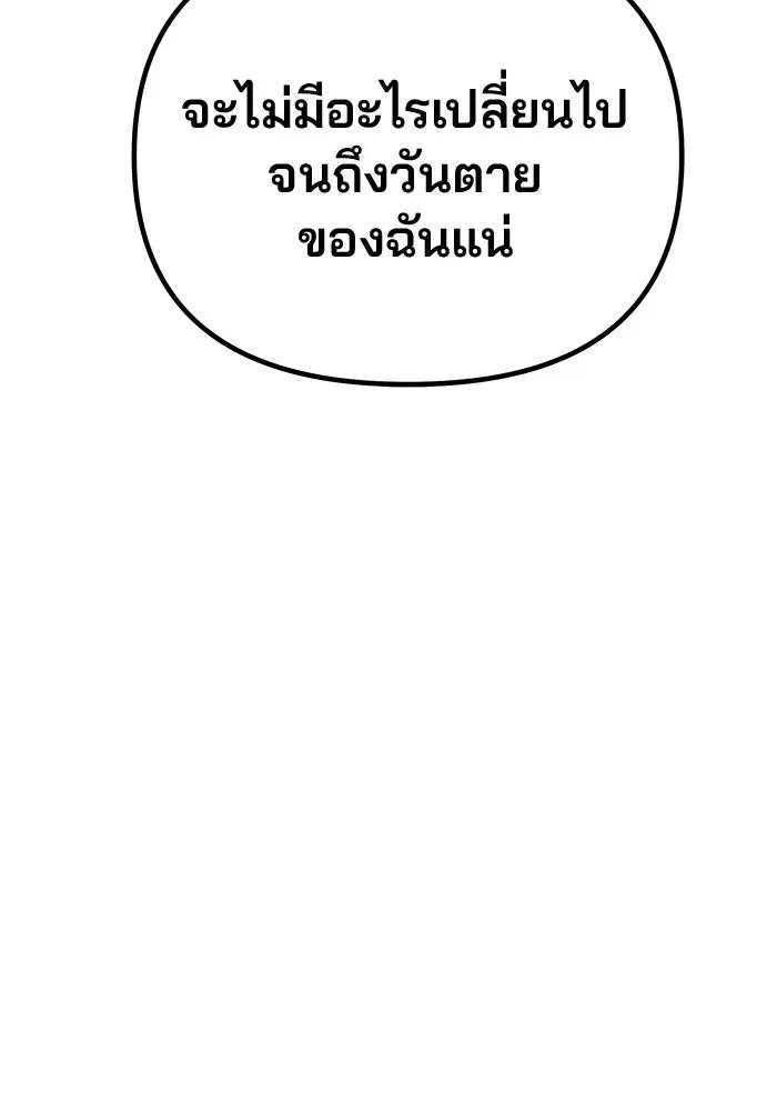 เกมรักจับสามี ตอนที่ 87 รูปที่ 44
