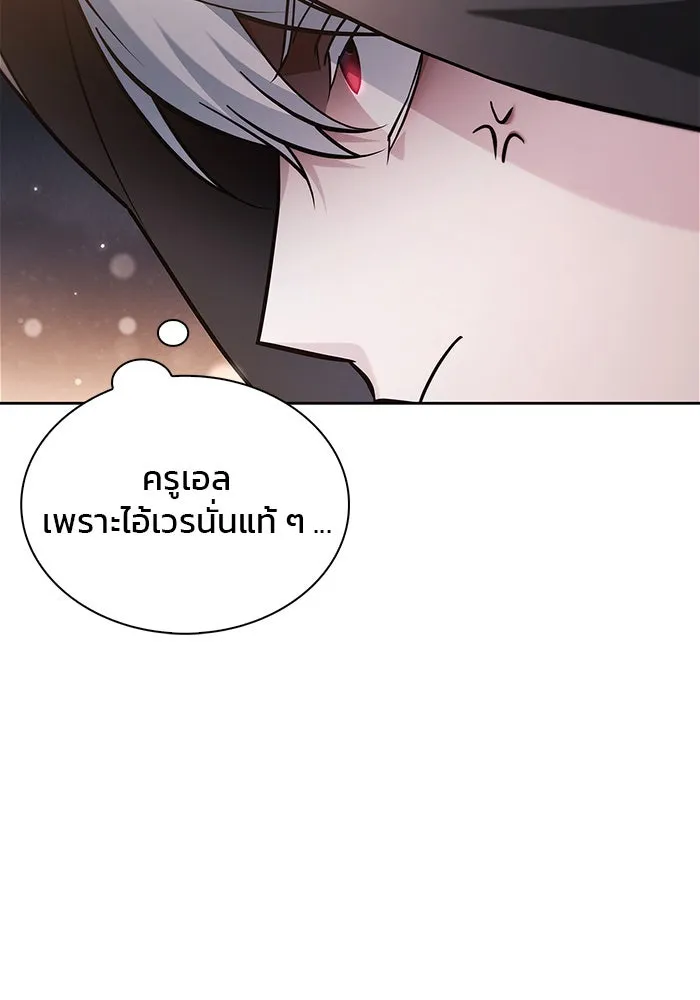 ผมไม่ได้เก่งอย่างที่คิด ตอนที่ 59 รูปที่ 50