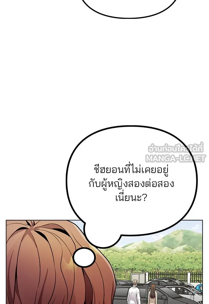 รักผิดแผน ตอนที่ 12 รูปที่ 66