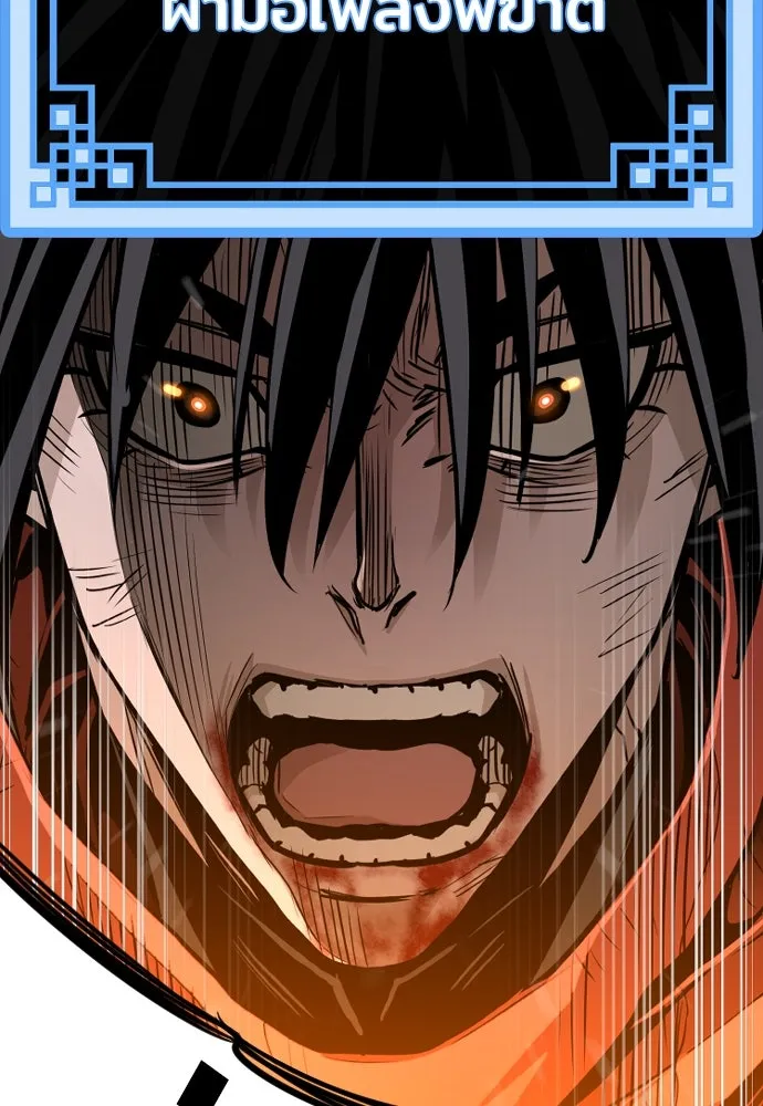 เส้นทางสู่เทพมาร ตอนที่ 15 รูปที่ 166