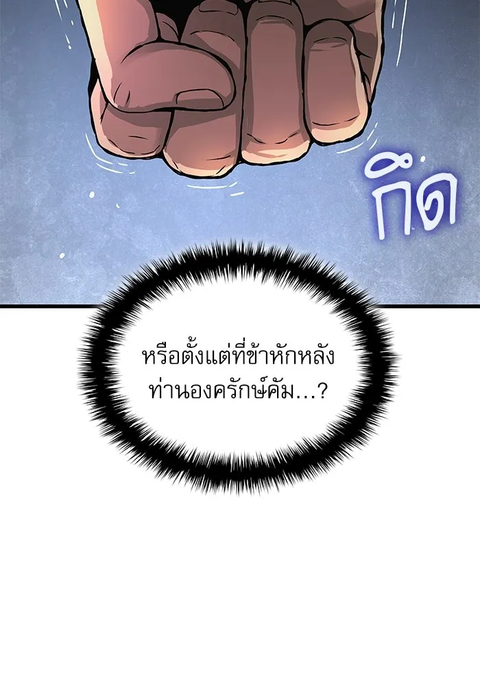 ลับลางลวง ตอนที่ 28 ฮาแชริน รูปที่ 158