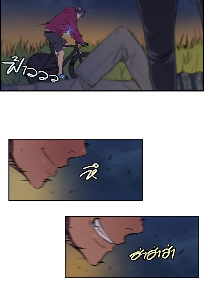 ปั่นสู้ฝันbrWind Breaker ตอนที่ 14 รูปที่ 44