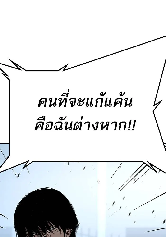 เหยื่ออย่างผมต้องรอด ตอนที่ 2 รูปที่ 91