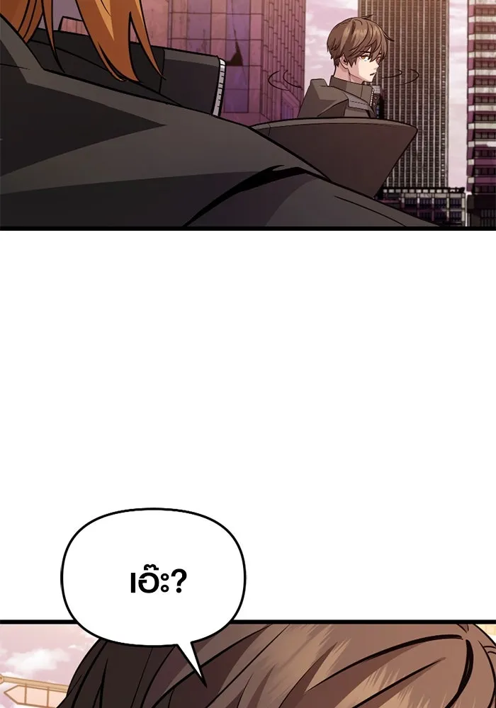 พลิกชะตาคว้าไอเทมระดับเทพ ตอนที่ 30 แคมป์ปิ้ง (6) รูปที่ 89