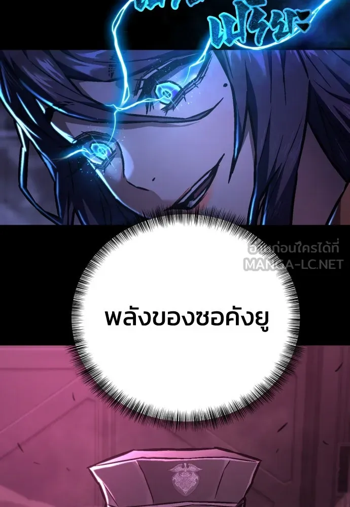 เพชฌฆาตลงทัณฑ์ ตอนที่ 5 รูปที่ 66