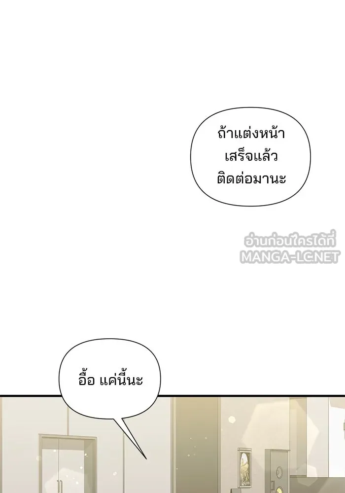 สามีที่ไม่ได้ขอ ตอนที่ 34 รูปที่ 3
