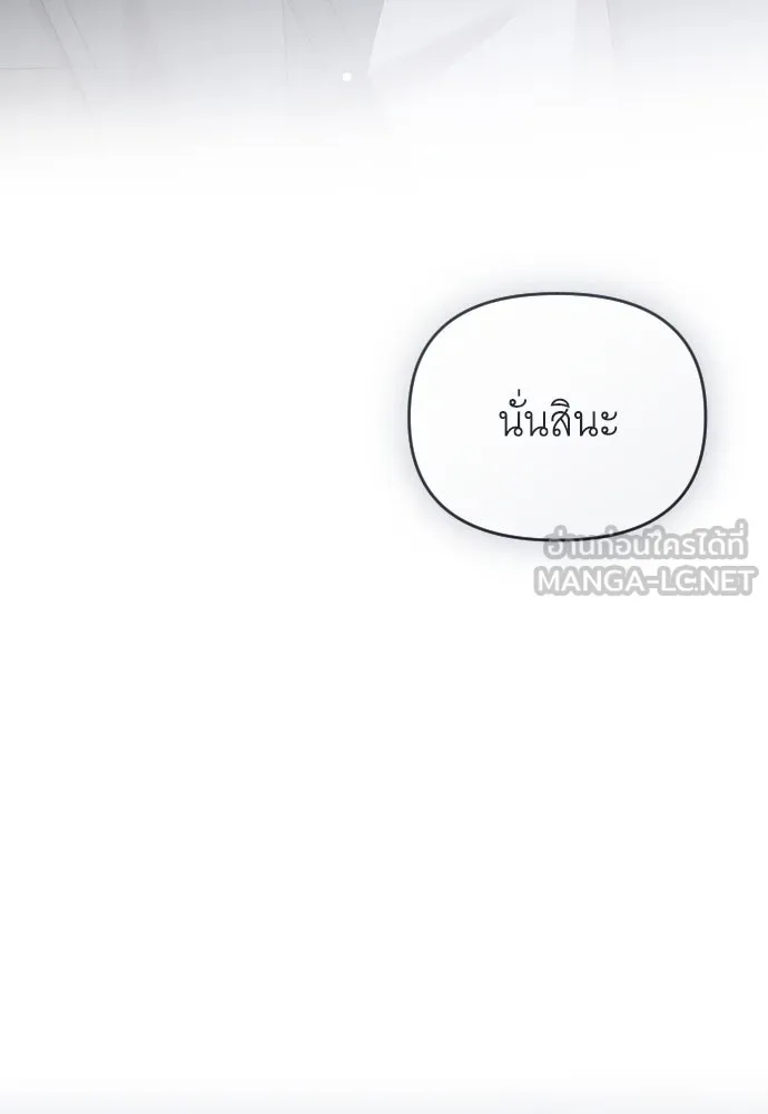 จำเลยหัวใจ ตอนที่ 72 รูปที่ 90