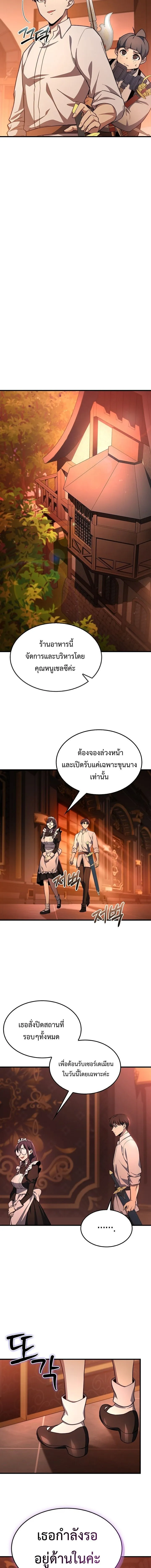 Return of the Apocalypse-Class Death Knight การกล_บมาของเดธไนท_ระด_บว_นส_นโลก ตอนที่ ตอนที่ 24 รูปที่ 15