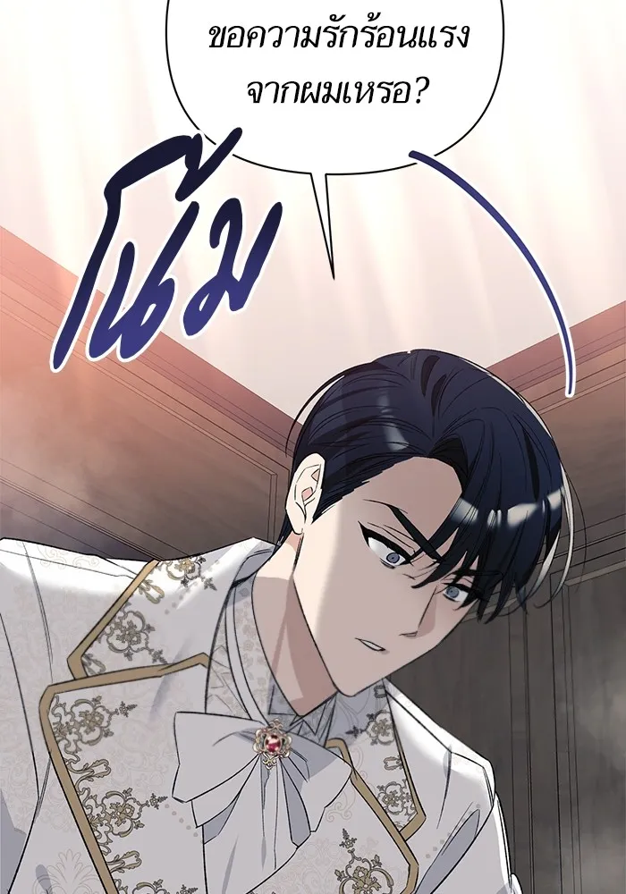 นึกว่าเป็นอิเซไคธรรมดา ตอนที่ 3 รูปที่ 64