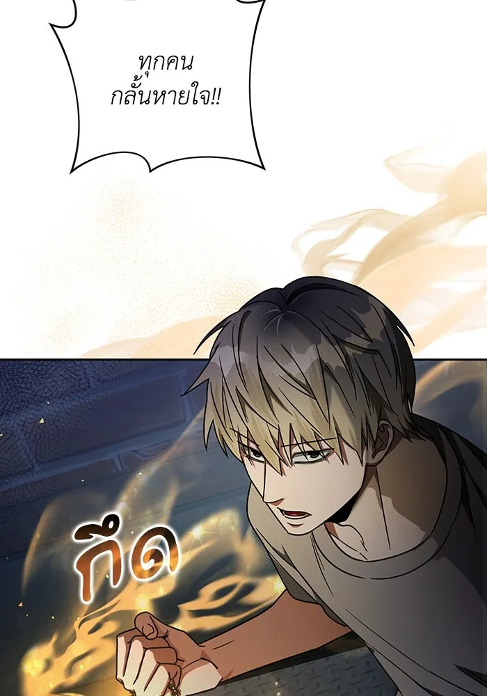 เชื่อเถอะ ฉันเป็นฮันเตอร์ห่วยแตก ตอนที่ 19 รูปที่ 88