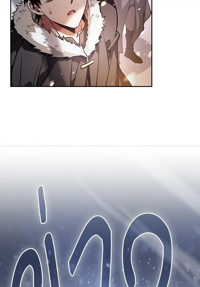 นักดาบอัจฉริยะจากอะคาเดมี ตอนที่ 133 รูปที่ 20