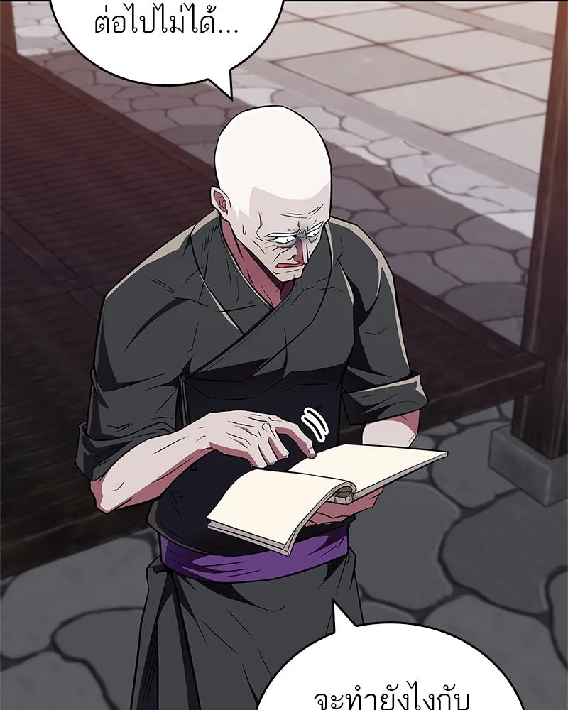 สุดยอดเทรนเนอร์แห่งยุทธภพ ตอนที่ 37 กลุ่มการค้าช่อนรยู รูปที่ 11