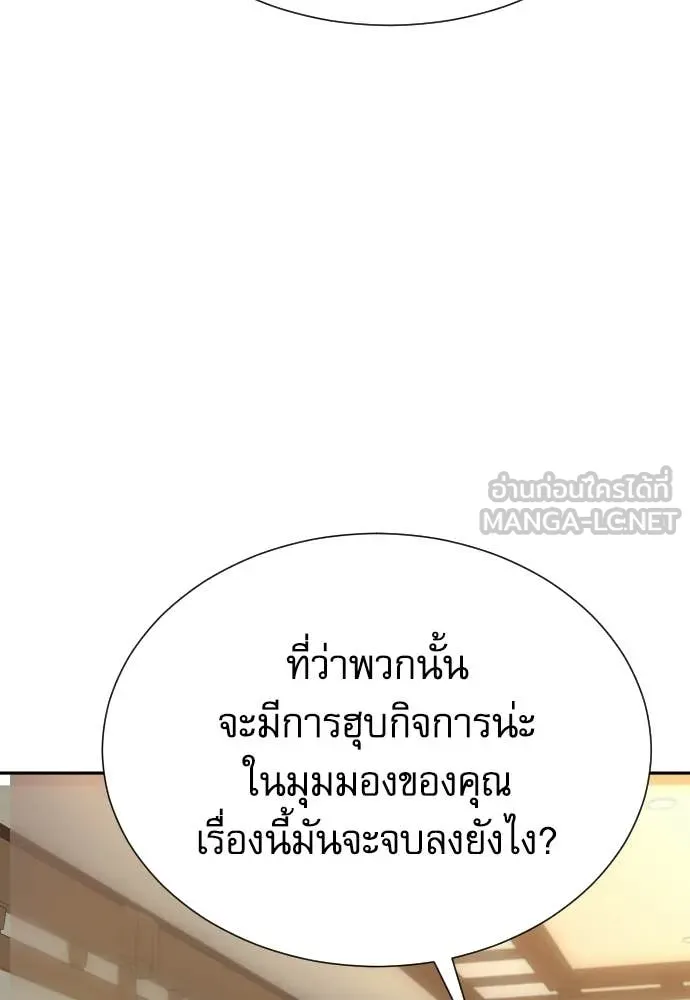 หลานอัจฉริยะ ตอนที่ 87 รูปที่ 121