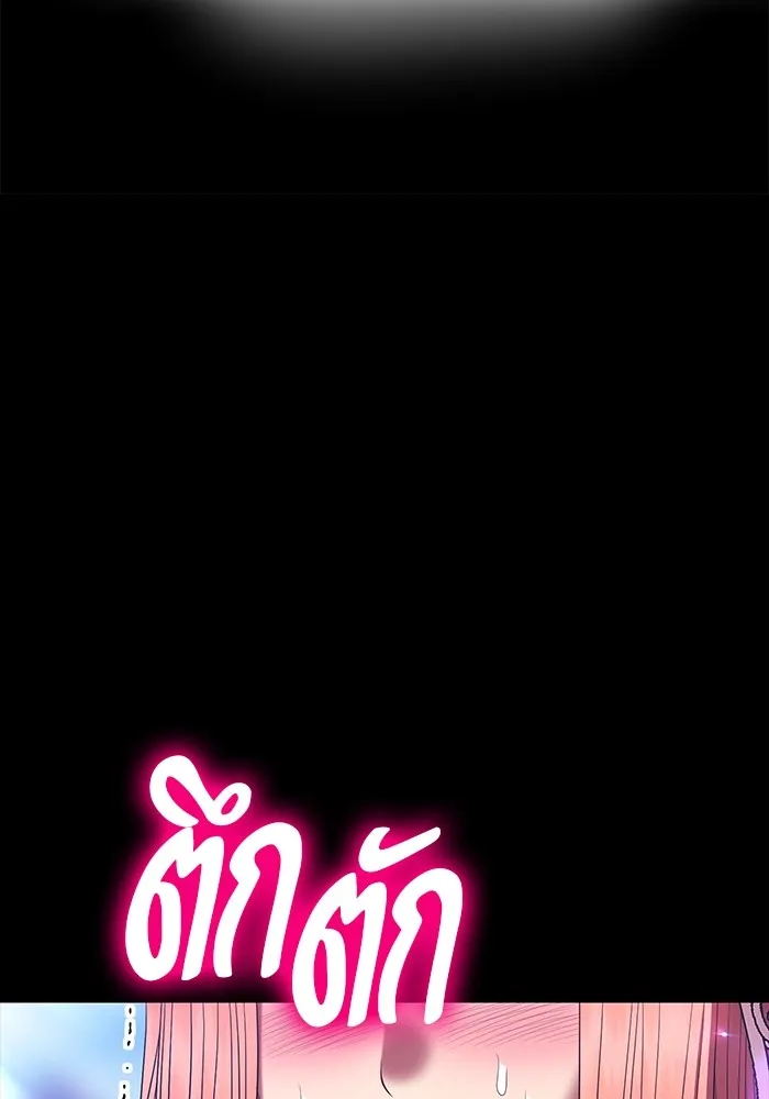 +99 ท่อนไม้พร้อมบวก ตอนที่ 78 รูปที่ 652