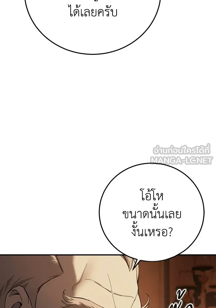 ยอดนักดาบผู้โอบอุ้มดารา ตอนที่ 105 รูปที่ 6