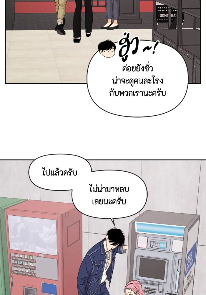 จริง ๆ แล้ว โอบารัมน่ะ… ตอนที่ 58 รูปที่ 7