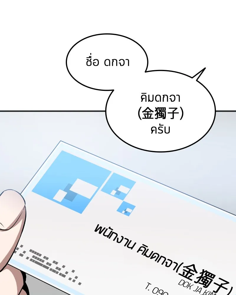 Omniscient Reader อ่านชะตาวันสิ้นโลก ตอนที่ 001. prologue สามวิธีเอาตัวรอดจาก รูปที่ 16