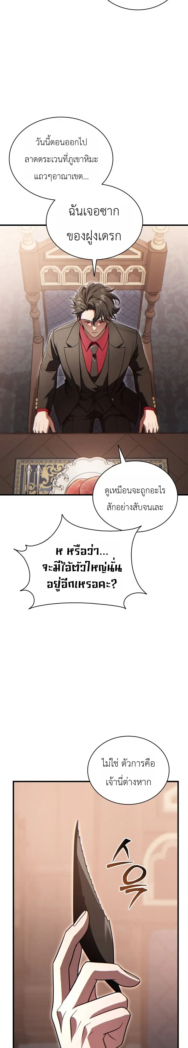 Manga-lc-com อ่านมังงะ อ่านการ์ตูน ออนไลน์ ฟรี The Lord Who Levels up by Devouring ท่านลอร์ดผู้อัปเลเวลจากก ตอนที่ 1 2 3 4 5 6 7 8 9 10 11 12 13 14 ฟรี ไม่มีโฆษณา Manga-lc - อ่าน มังงะ อ่าน การ์ตูน ออนไลน์ อ่านมังงะ ฟรี
