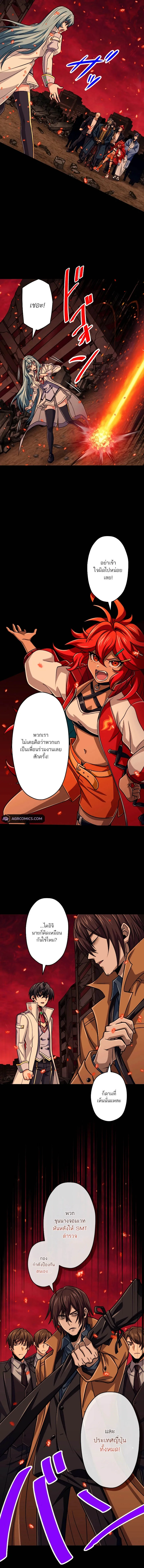 Magic Level 99990000 All-Attribute Great Sage ตอนที่ ตอนที่ 89 รูปที่ 3