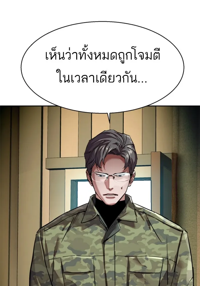 พี่ชายสายบอดี้การ์ด ตอนที่ 255 รูปที่ 100