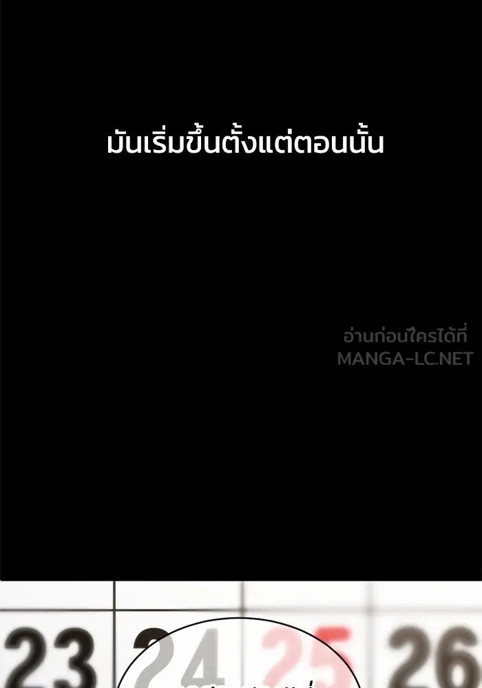 ชีวิตรักฉบับเดจาวู ตอนที่ 29 รูปที่ 33
