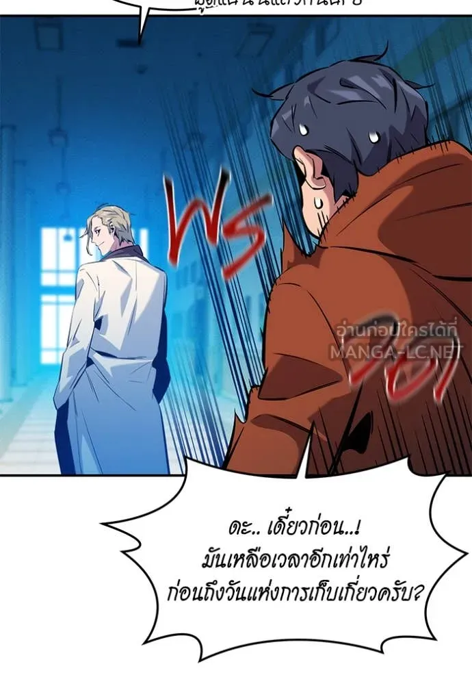 แยกร่าง ล่าอัตโนมัติ ตอนที่ 146 รูปที่ 54