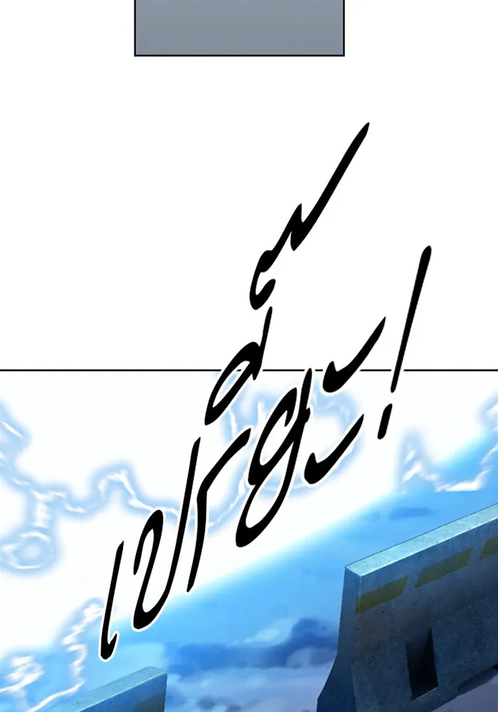 ดรูอิดแห่งสถานีโซล ตอนที่ 31 รูปที่ 61