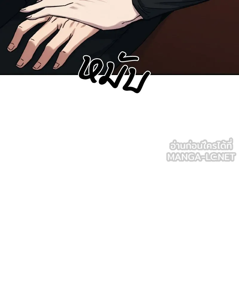 บอกมาค่าตัวเท่าไหร่ ตอนที่ 24 รูปที่ 213