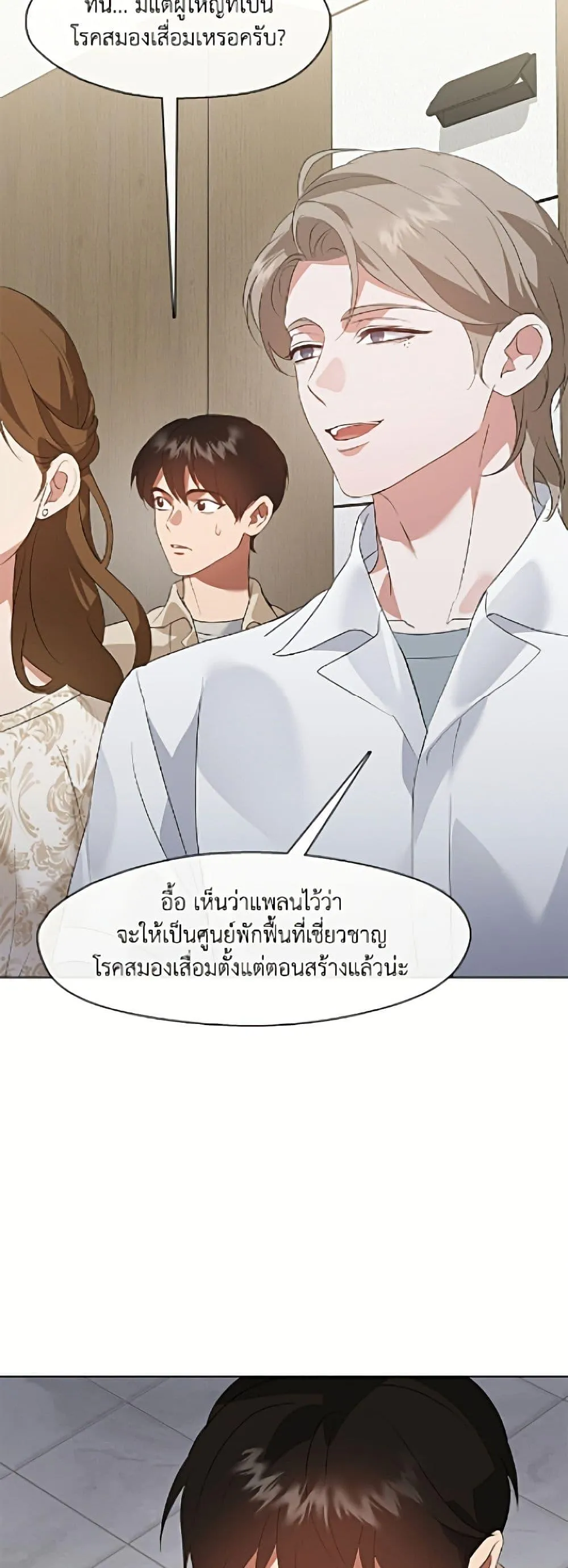 Afterlife Diner ร_านอาหารหล_งความตาย ตอนที่ ตอนที่ 92 รูปที่ 35