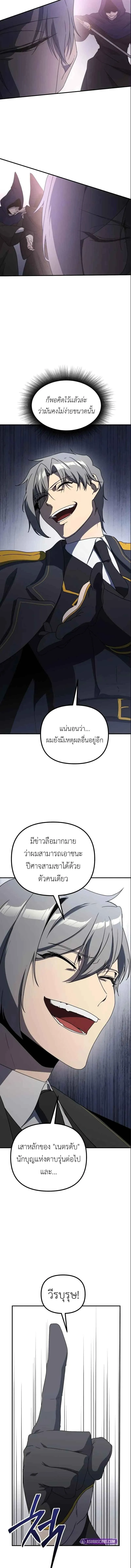 Playing the Perfect Fox-Eyed Villain ฉ_นกลายเป_นวายร_ายจอมเจ_าเล_ห_ส_ดเพอร_เฟค ตอนที่ ตอนที่ 31 รูปที่ 15