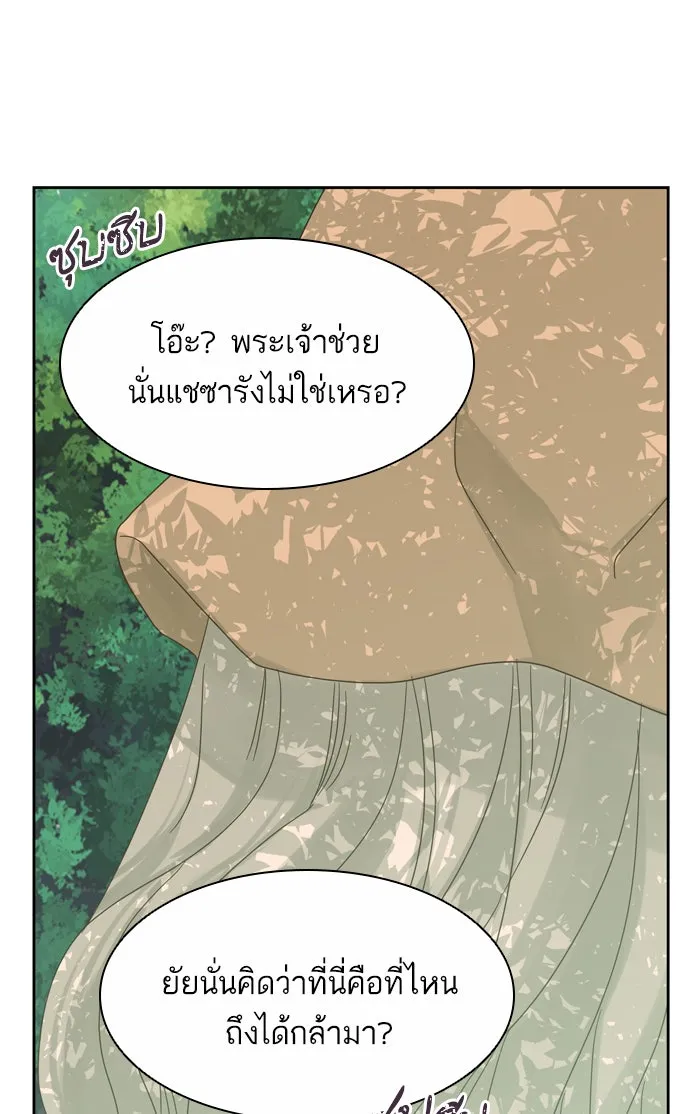 ฉันมันร้าย หรือเพราะโลกไม่น่ารัก ตอนที่ 68 รูปที่ 34