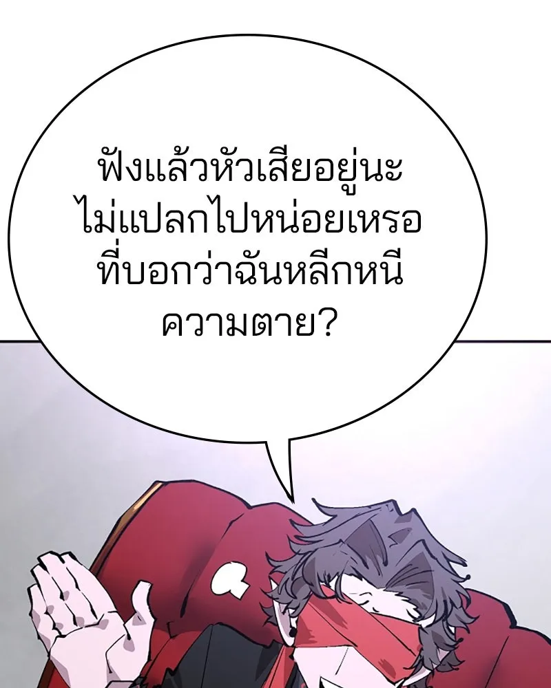 Player ตอนที่ 107 รูปที่ 77