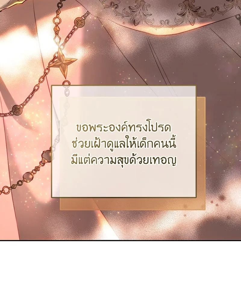 เจ้าหญิงคลั่งแห่งวังหลวง ตอนที่ 71 รูปที่ 95