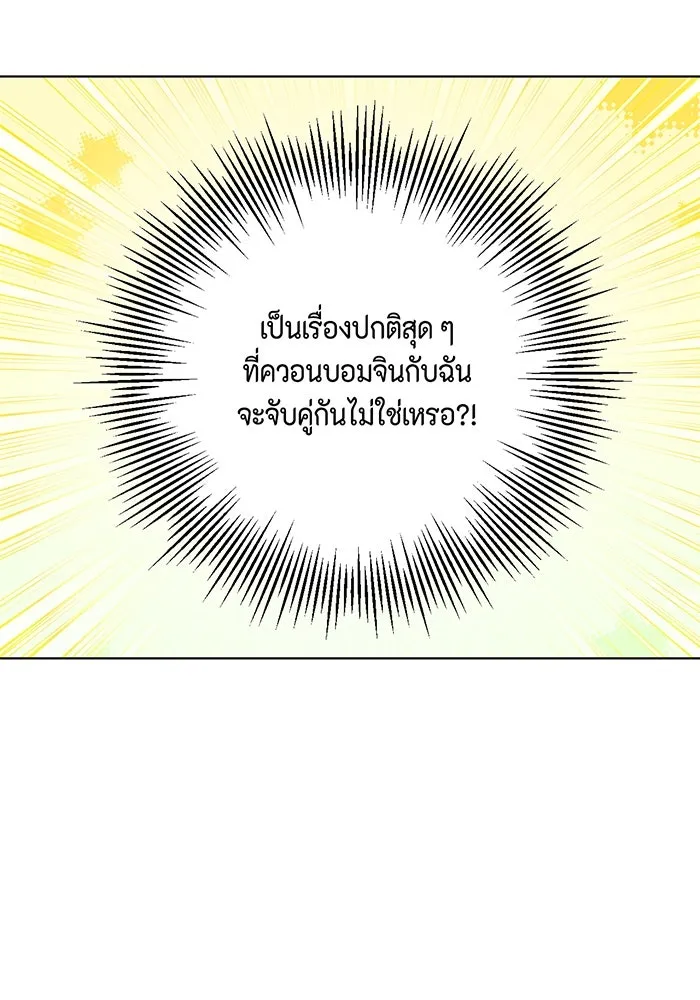 เพียงรุ่งอรุณ ตอนที่ 16 รูปที่ 91