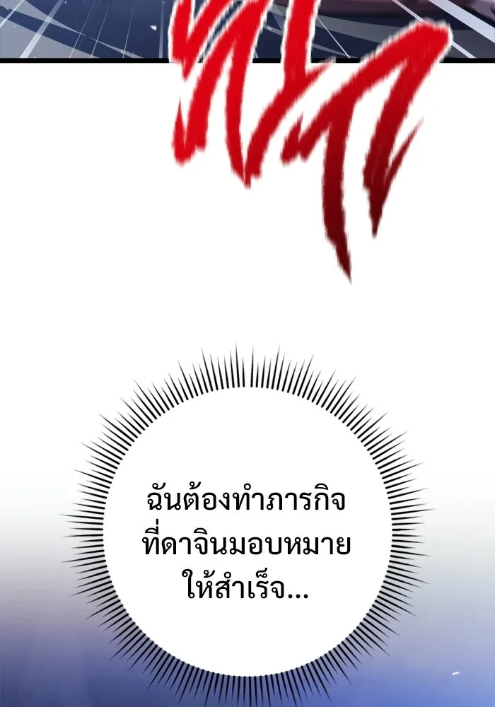 ราชินีนักบู๊ ตอนที่ 85 รูปที่ 88