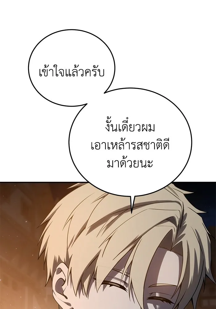 ยอดนักดาบผู้โอบอุ้มดารา ตอนที่ 57 รูปที่ 53