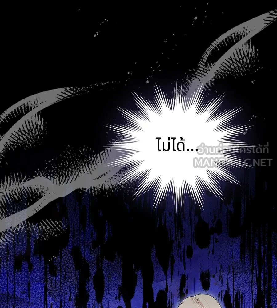 ทางหลุดพ้นของนักบุญลวง ตอนที่ 7 รูปที่ 87