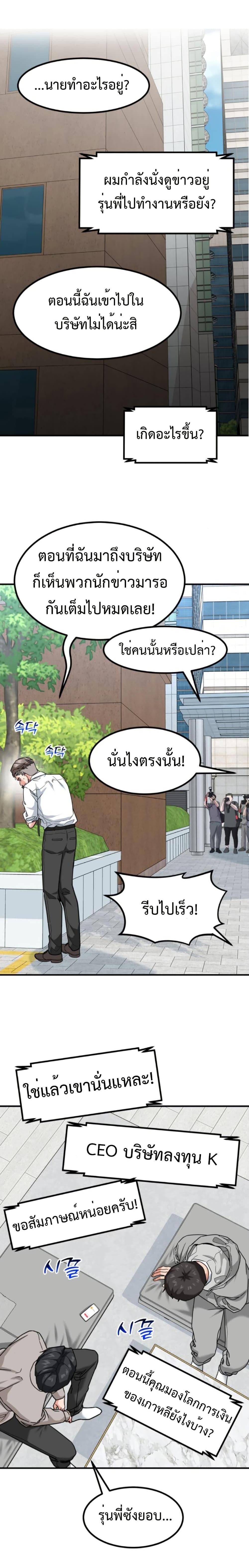 Manga-lc-com อ่านมังงะ อ่านการ์ตูน ออนไลน์ ฟรี Investors Who See the Future ตอนที่ 1 2 3 4 5 6 7 8 9 10 11 12 13 14 ฟรี ไม่มีโฆษณา Manga-lc - อ่าน มังงะ อ่าน การ์ตูน ออนไลน์ อ่านมังงะ ฟรี