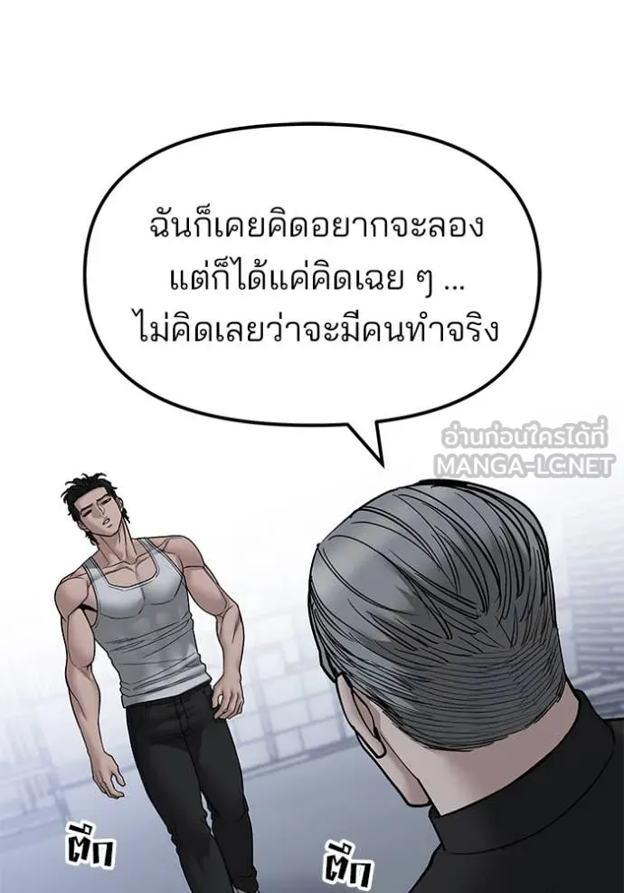 เลวฟาดเลว ตอนที่ 153 รูปที่ 46