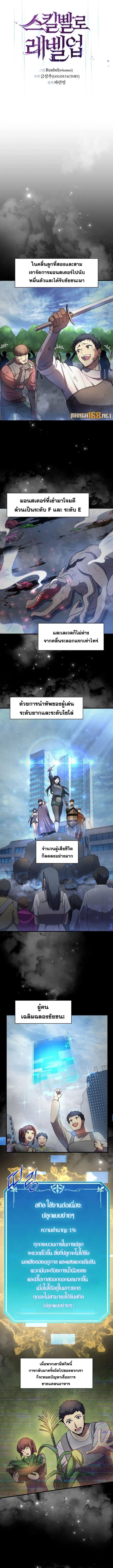 Manga-lc-com อ่านมังงะ อ่านการ์ตูน ออนไลน์ ฟรี Level Up with Skills ตอนที่ 1 2 3 4 5 6 7 8 9 10 11 12 13 14 ฟรี ไม่มีโฆษณา Manga-lc - อ่าน มังงะ อ่าน การ์ตูน ออนไลน์ อ่านมังงะ ฟรี