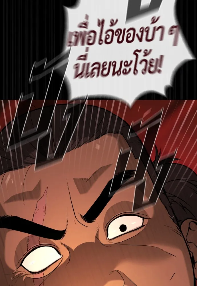นักฆ่าย้อนวัย ตอนที่ 87 รูปที่ 23