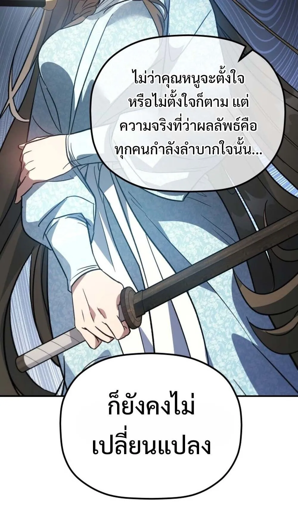 The Youngest Son of the Eunhae Sangdan บ_ตรชายคนส_ดท_องแห_งหอการค_าอ_นเฮ ตอนที่ ตอนที่ 41 รูปที่ 42