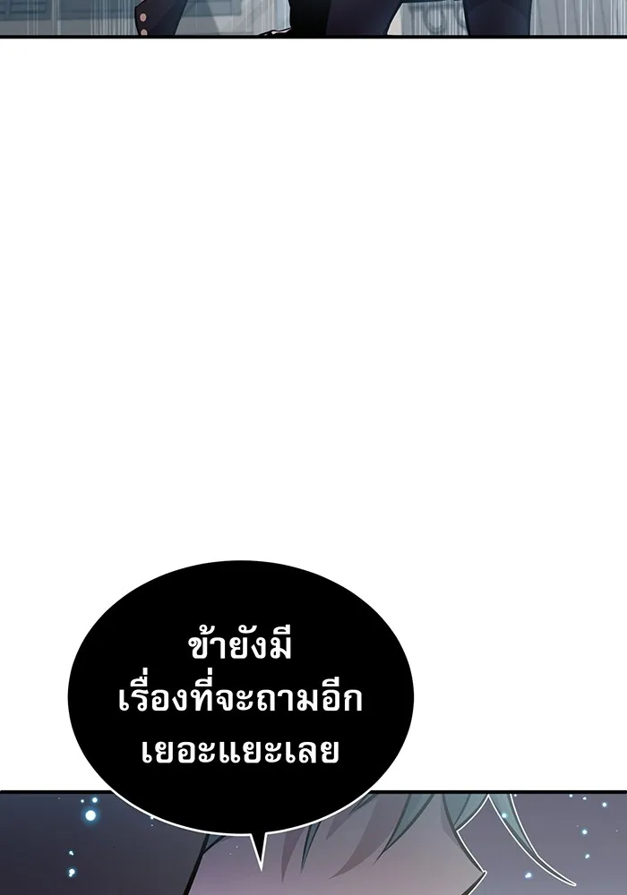 จอมเวทเกิดใหม่ในรอบ 66666 ปี ตอนที่ 36 รูปที่ 79