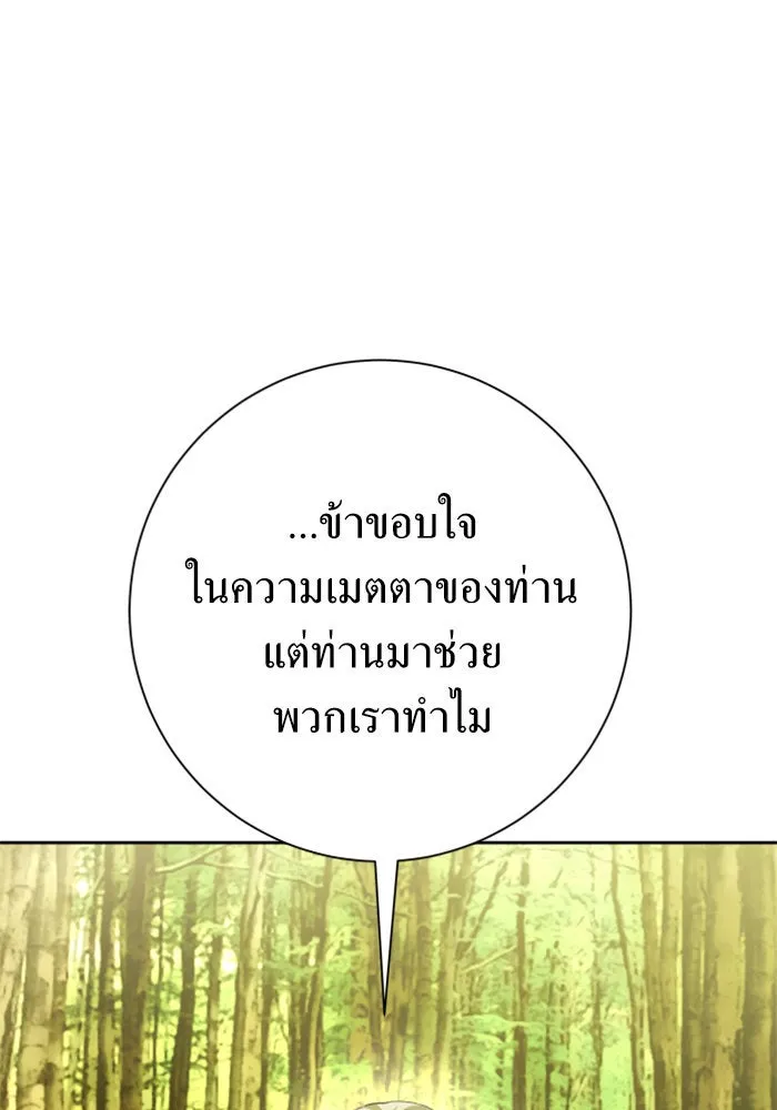 ชิงชีวิตพลิกลิขิตชะตา ตอนที่ 138. ชายสวมหน้ากาก รูปที่ 26